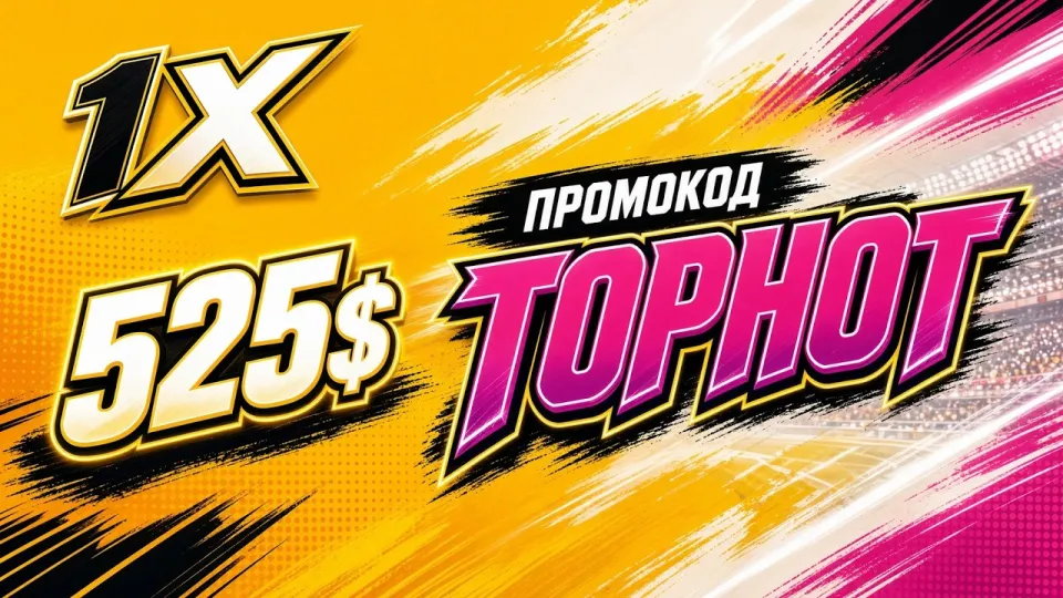 Рейтинг казино 1xbet, что лучше выбрать и почему стоит учитывать промокод GOLDSTAX